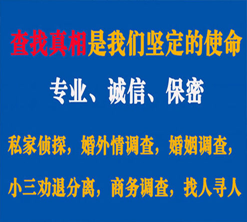 关于望谟锐探调查事务所